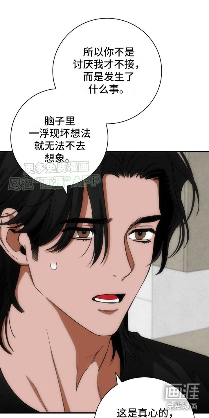 第20章：愧疚感 