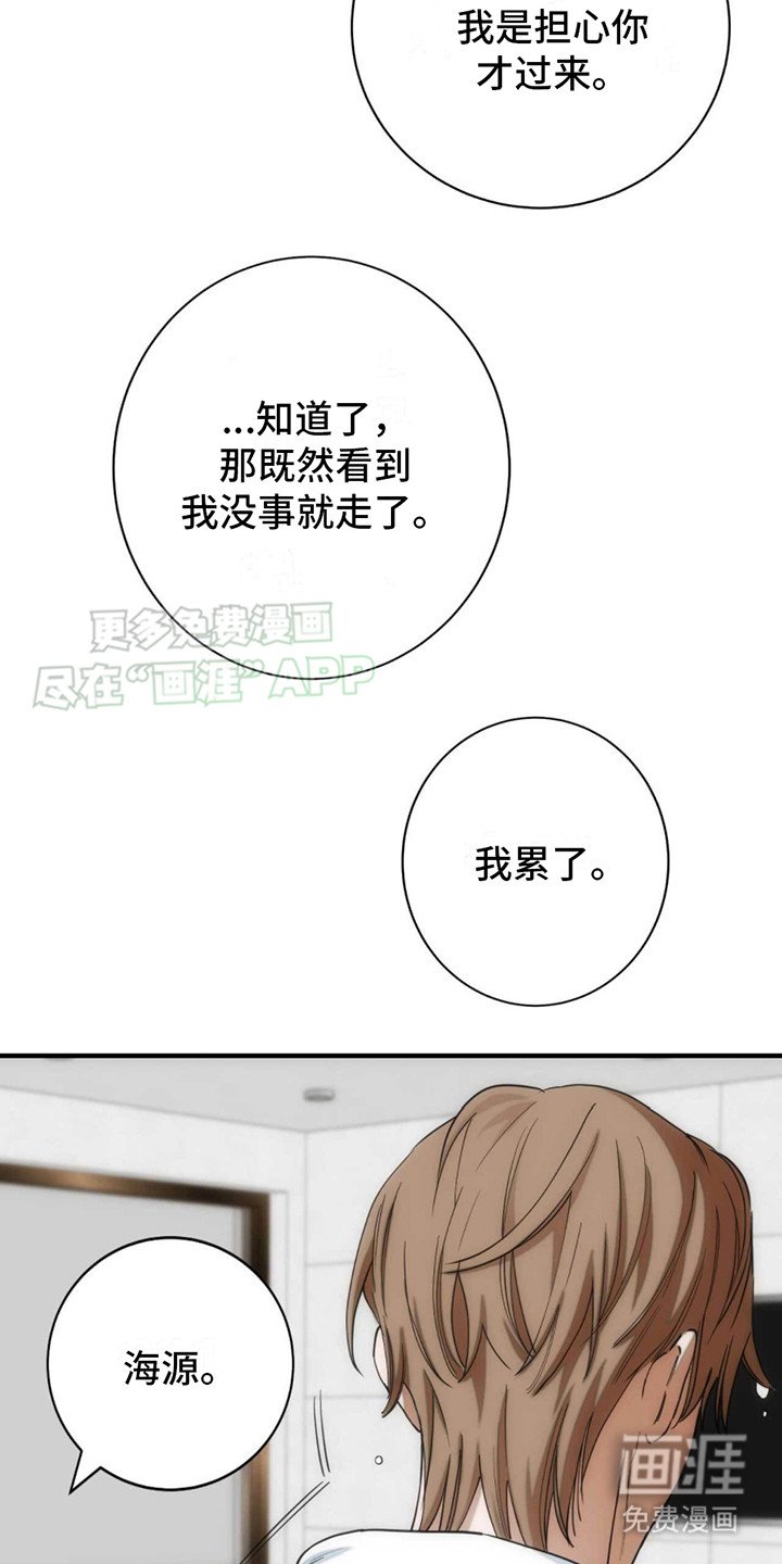 第20章：愧疚感 