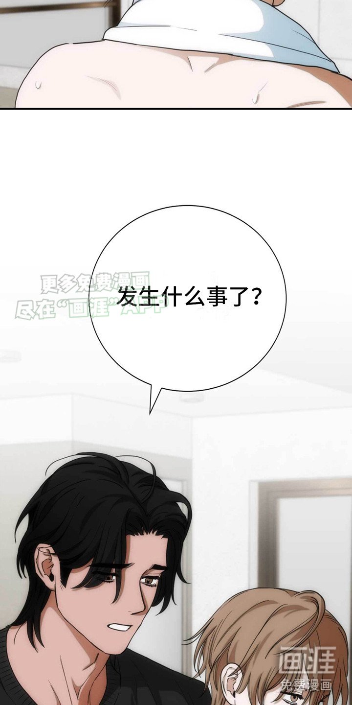 第20章：愧疚感 