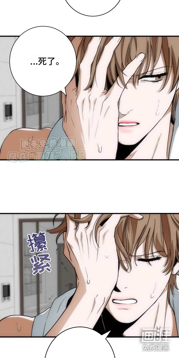 第20章：愧疚感 