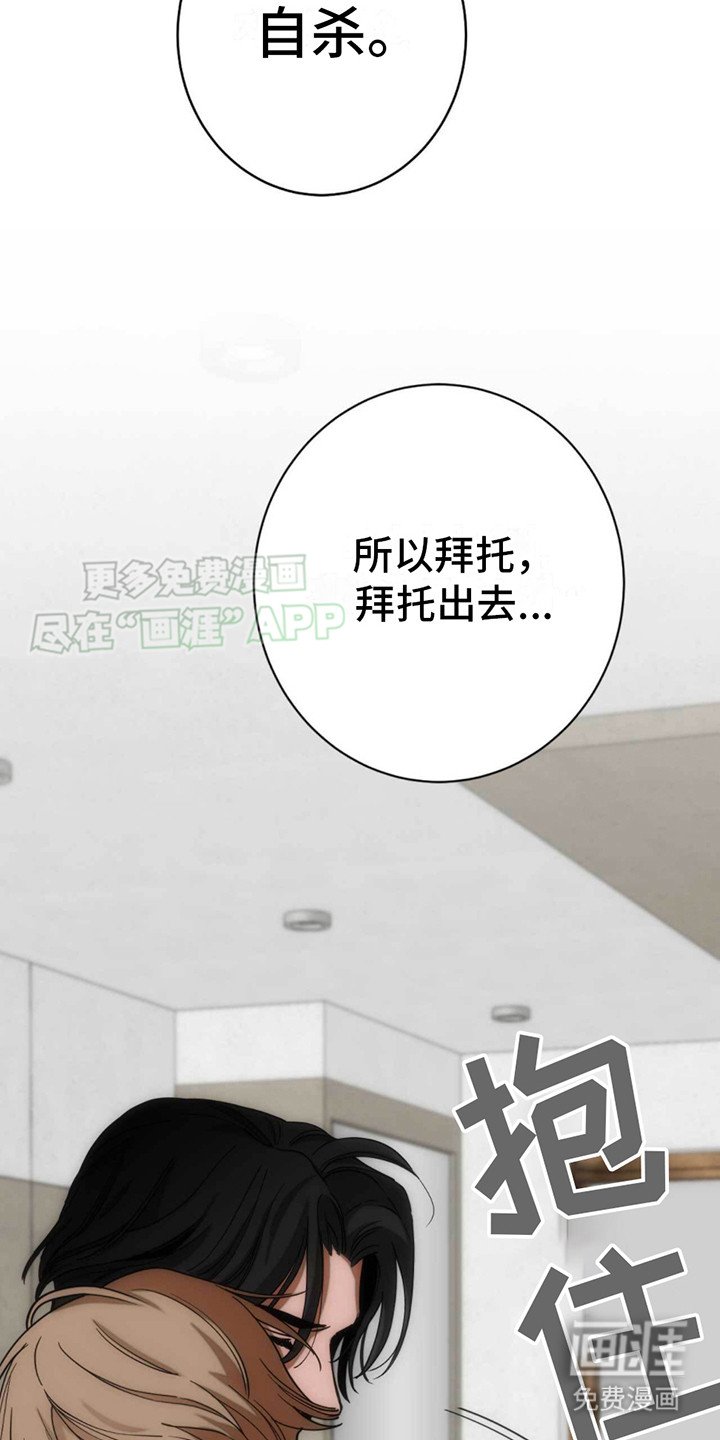 第20章：愧疚感 