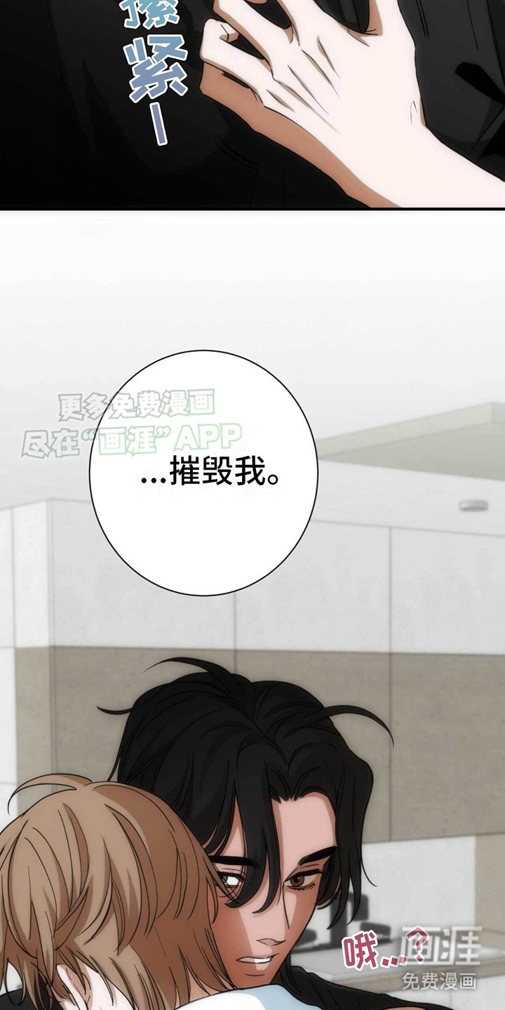 第20章：愧疚感 