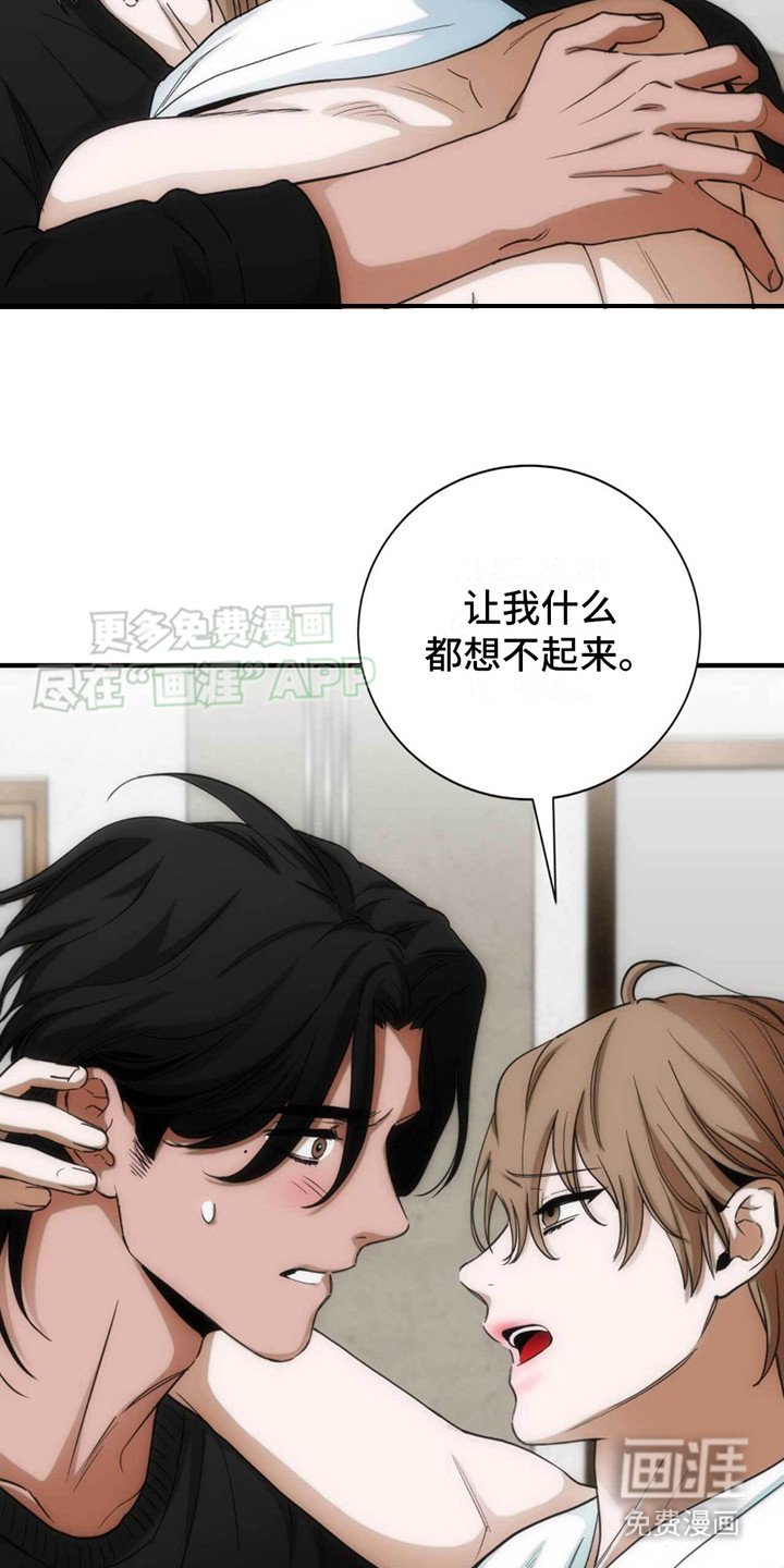 第20章：愧疚感 