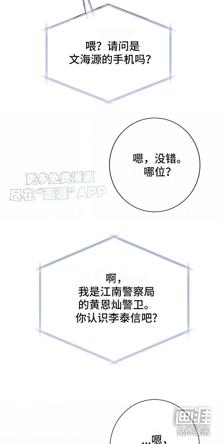 第21章：例行询问