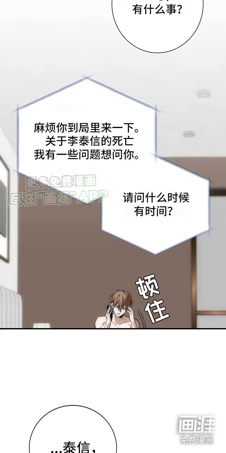 第21章：例行询问