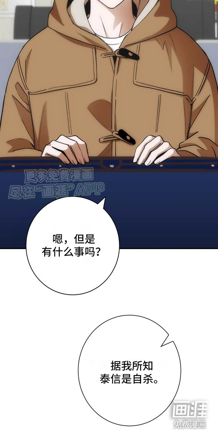 第21章：例行询问