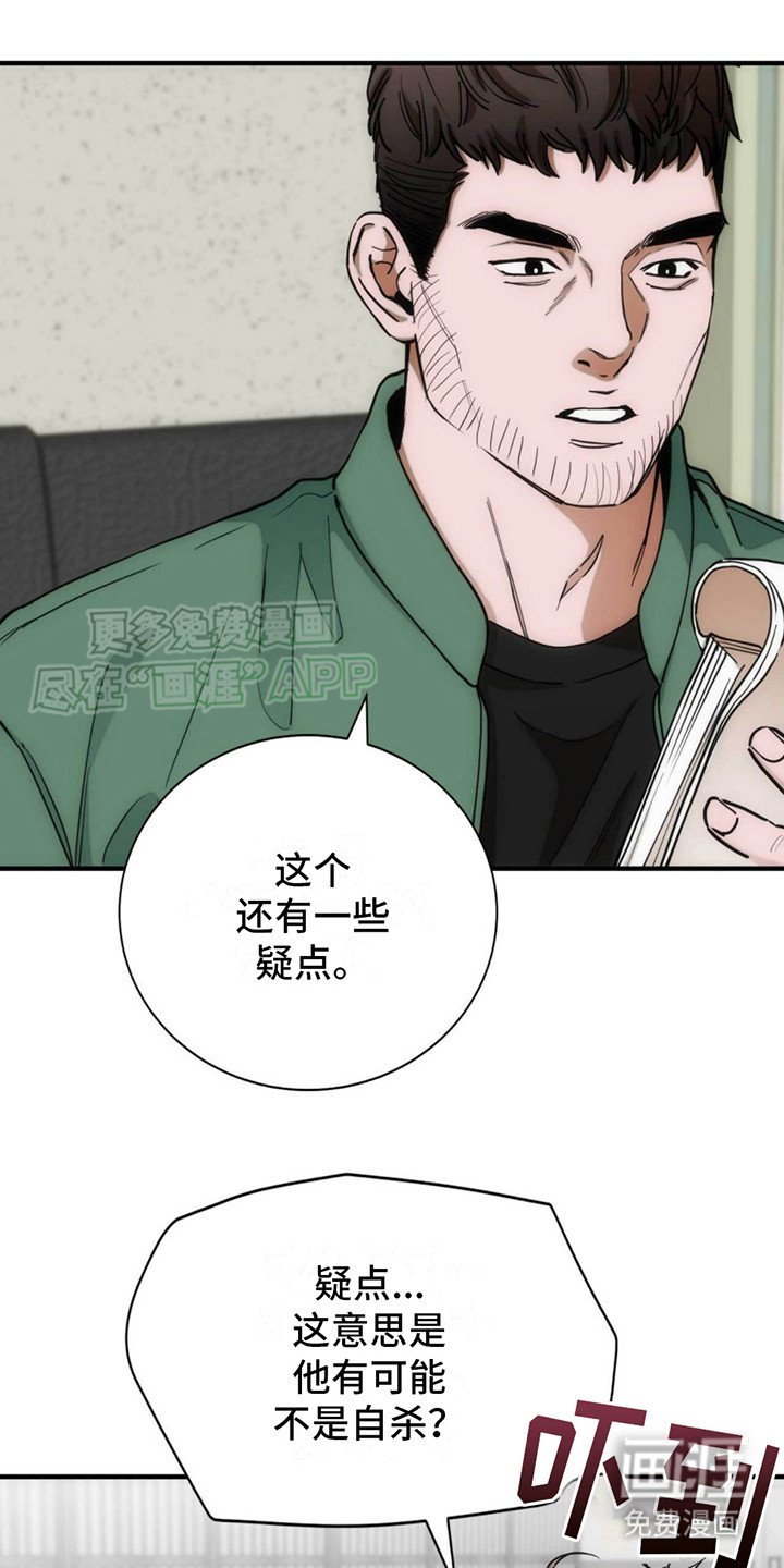 第21章：例行询问