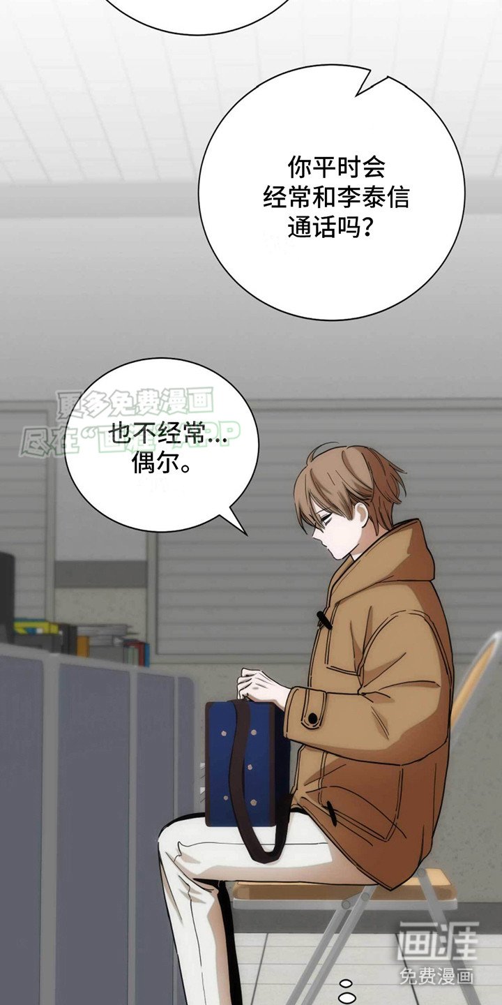 第21章：例行询问