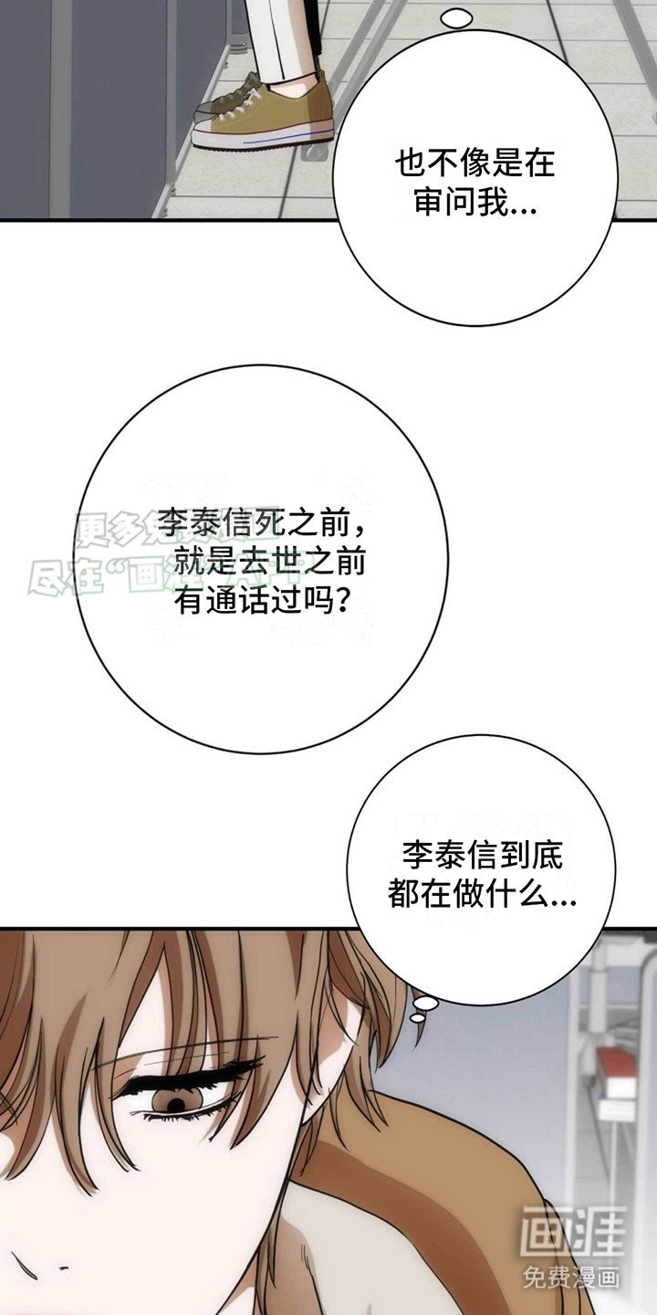 第21章：例行询问