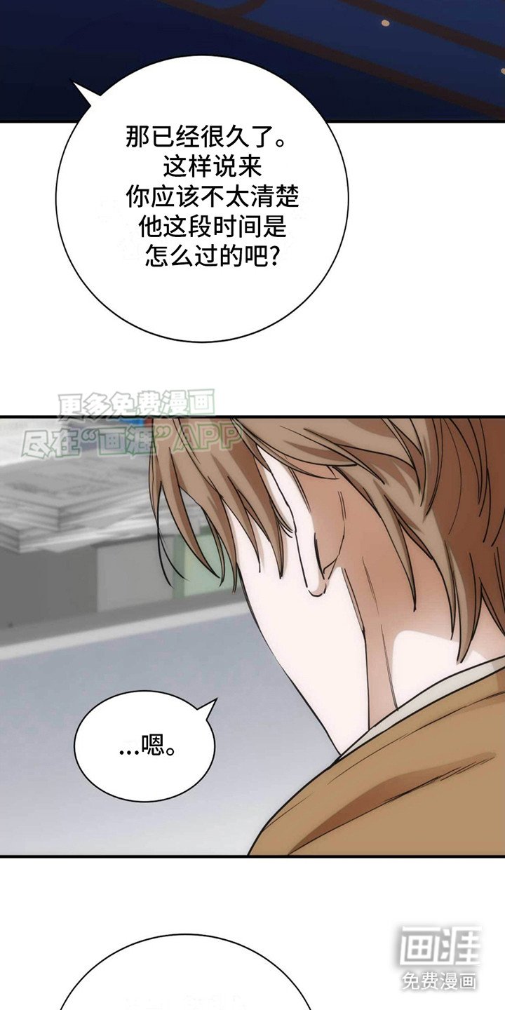 第21章：例行询问