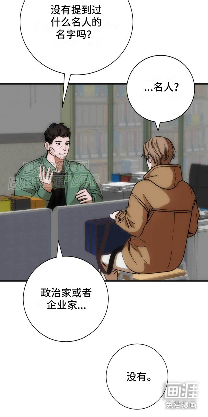 第21章：例行询问
