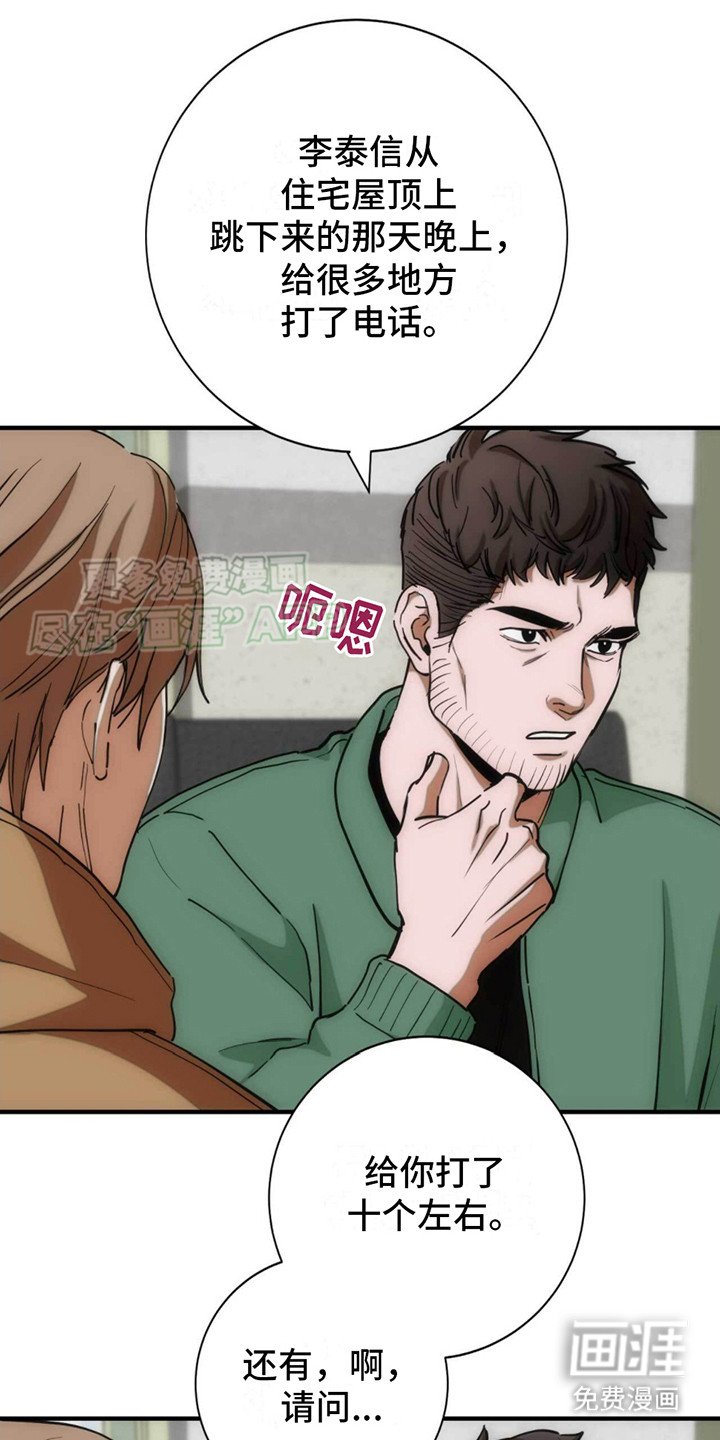 第21章：例行询问