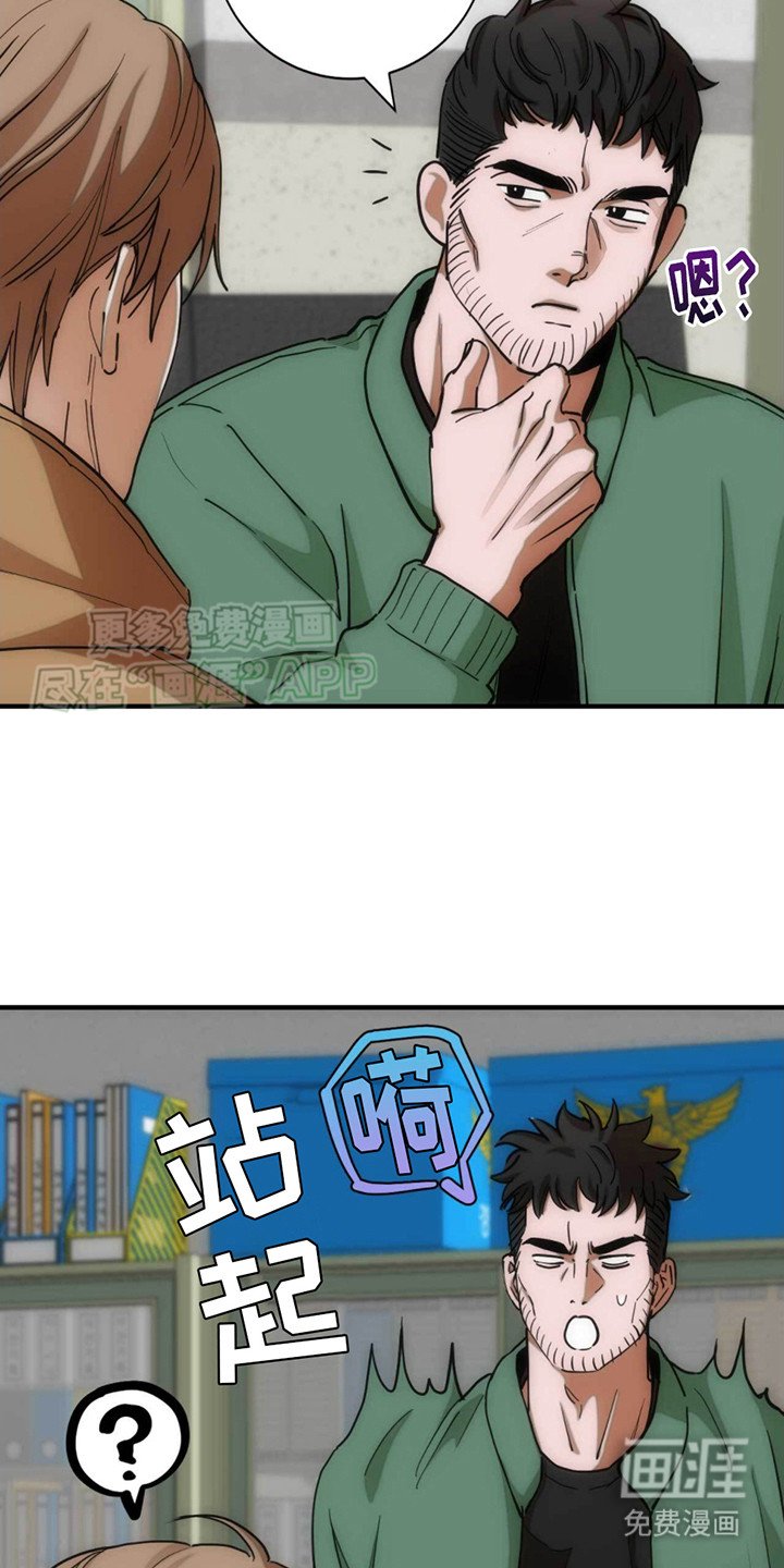 第21章：例行询问