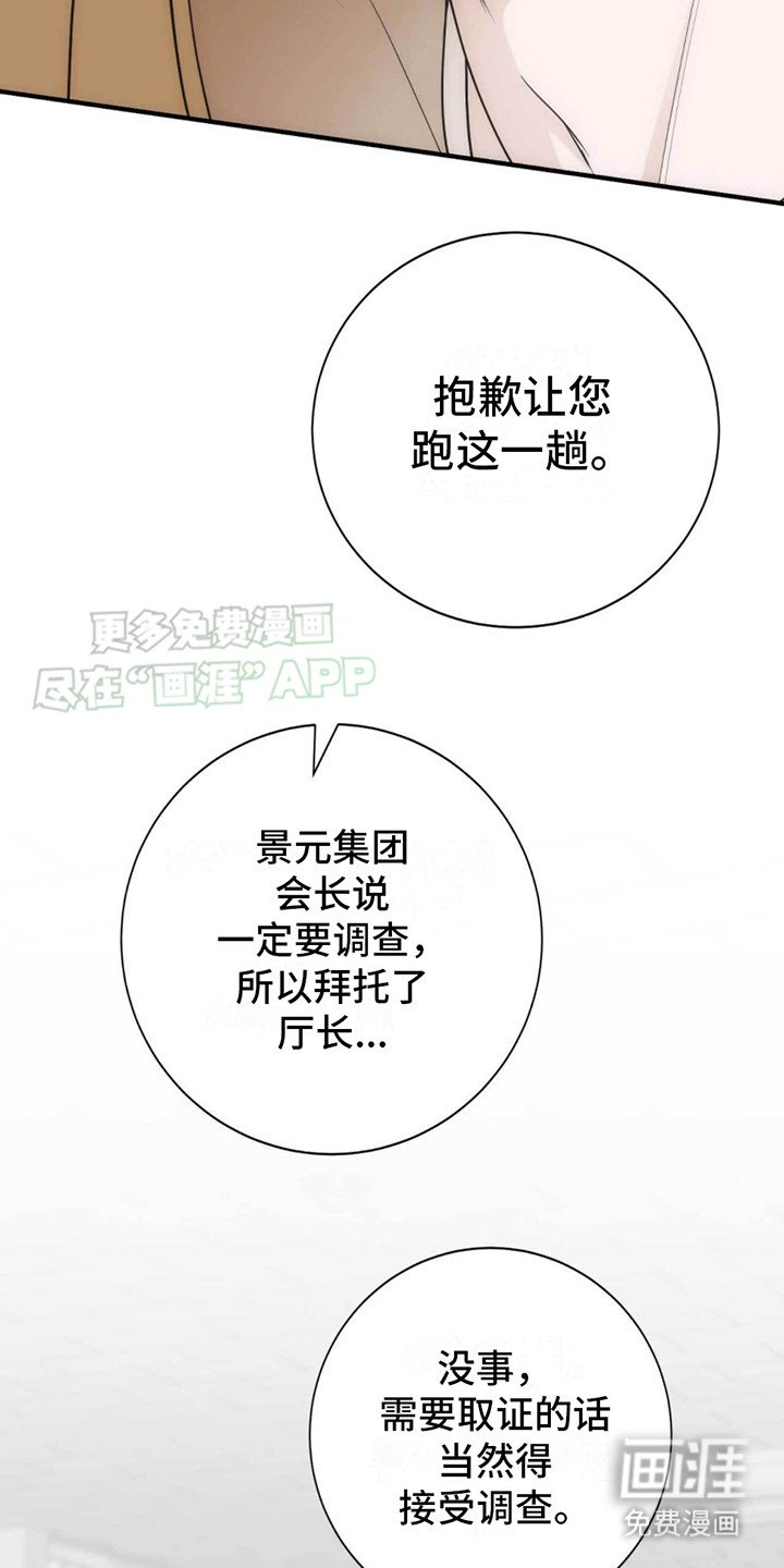 第22章：检察官