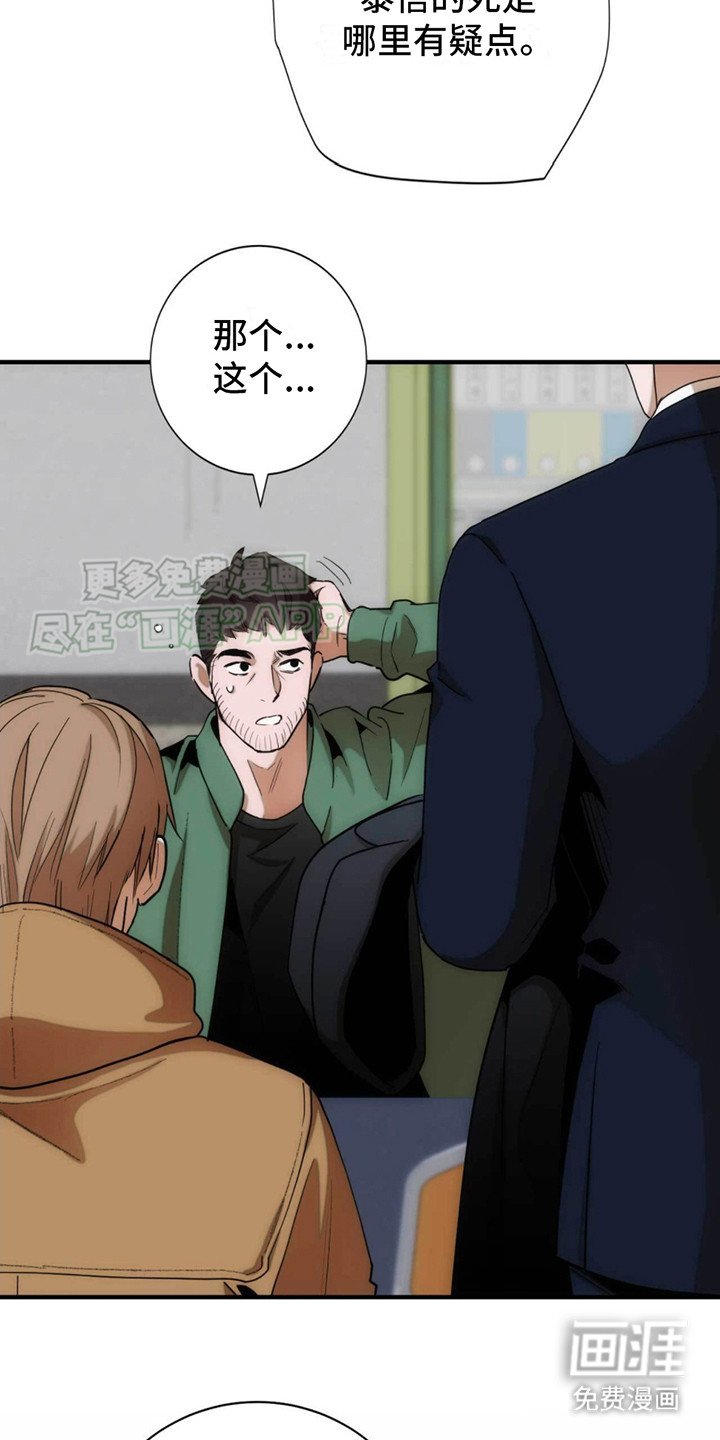 第22章：检察官
