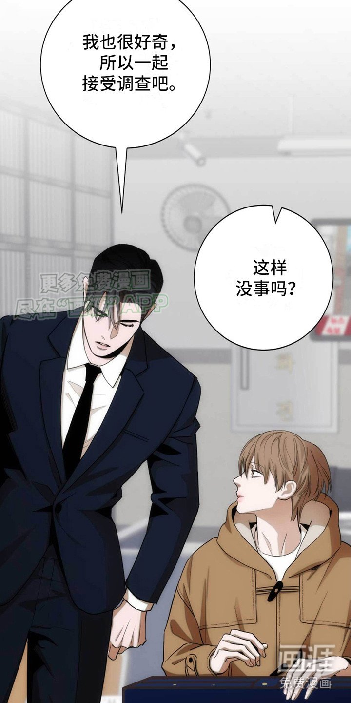 第22章：检察官