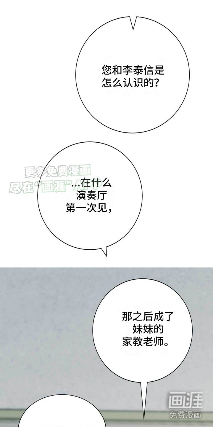第22章：检察官