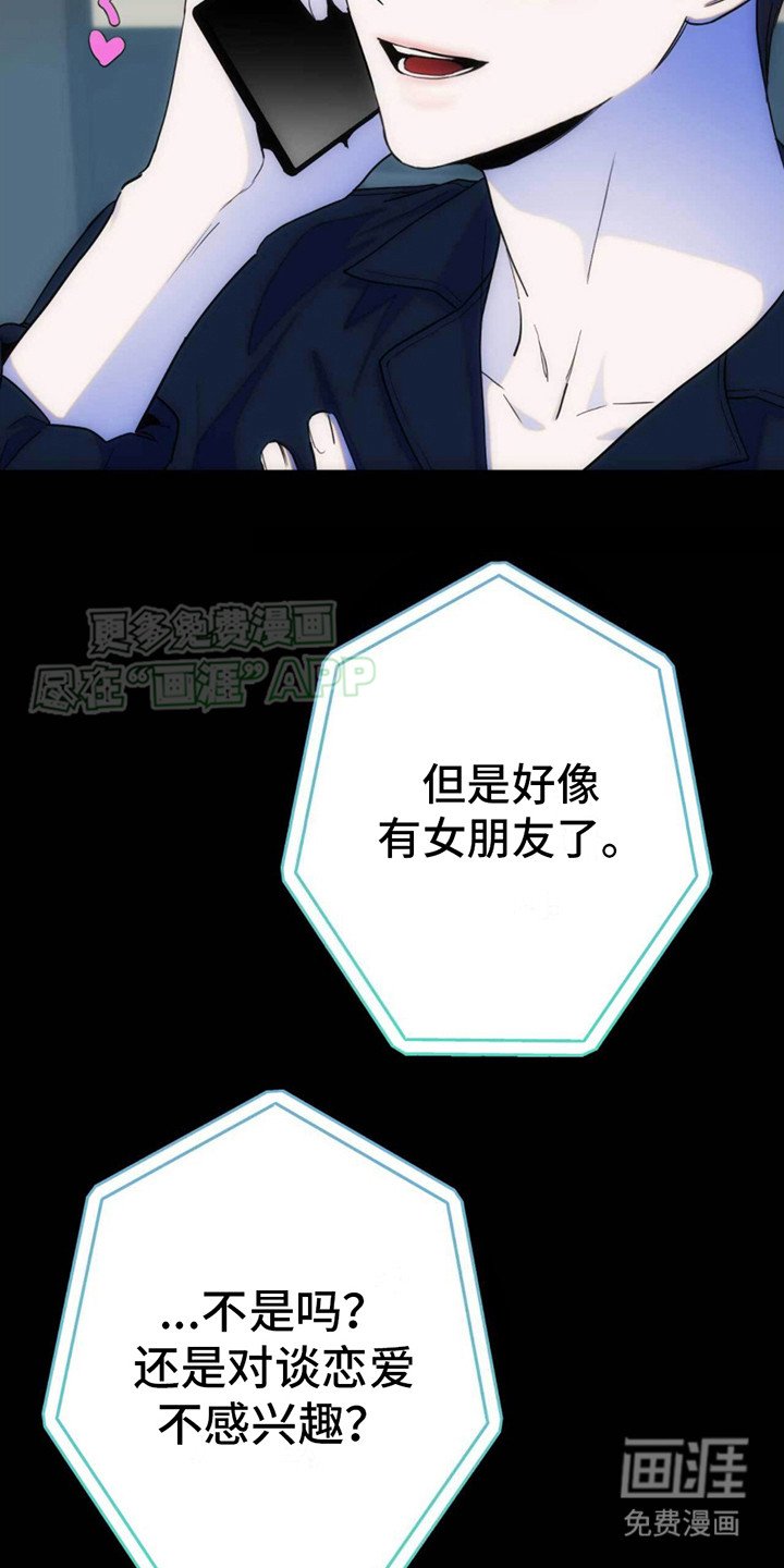 第22章：检察官