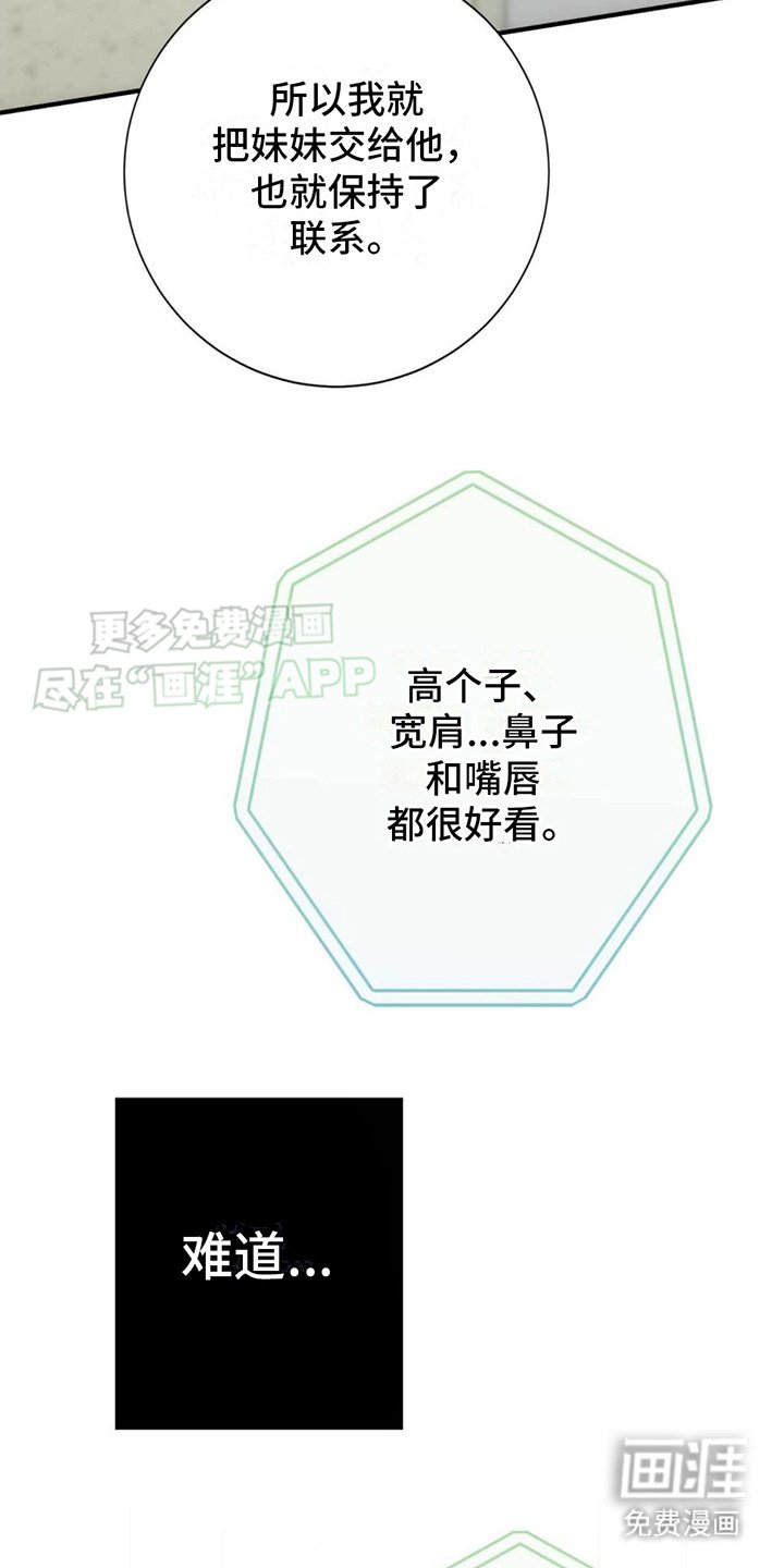 第22章：检察官