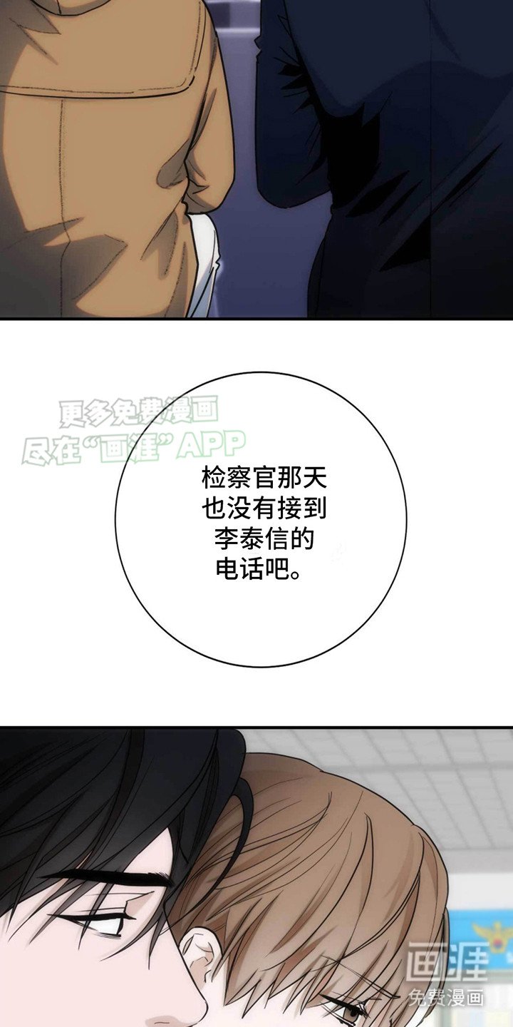 第23章：就是他