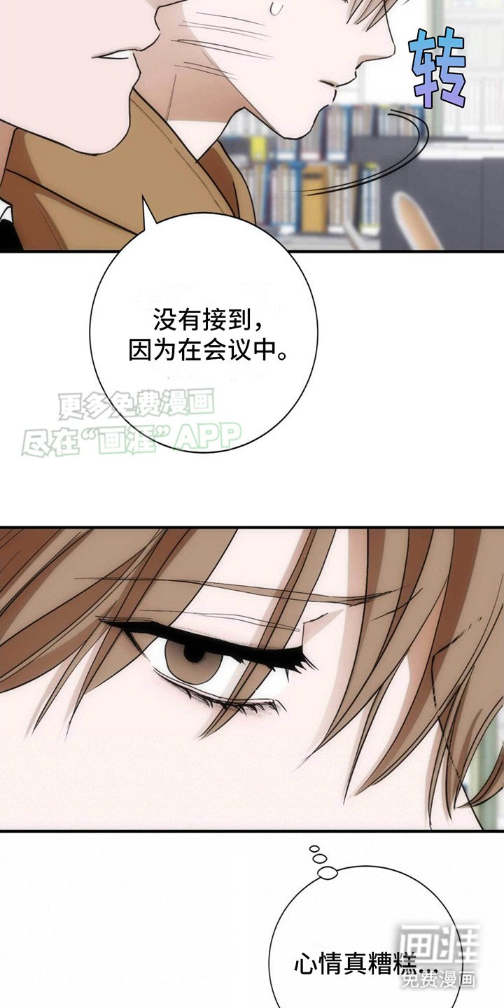第23章：就是他