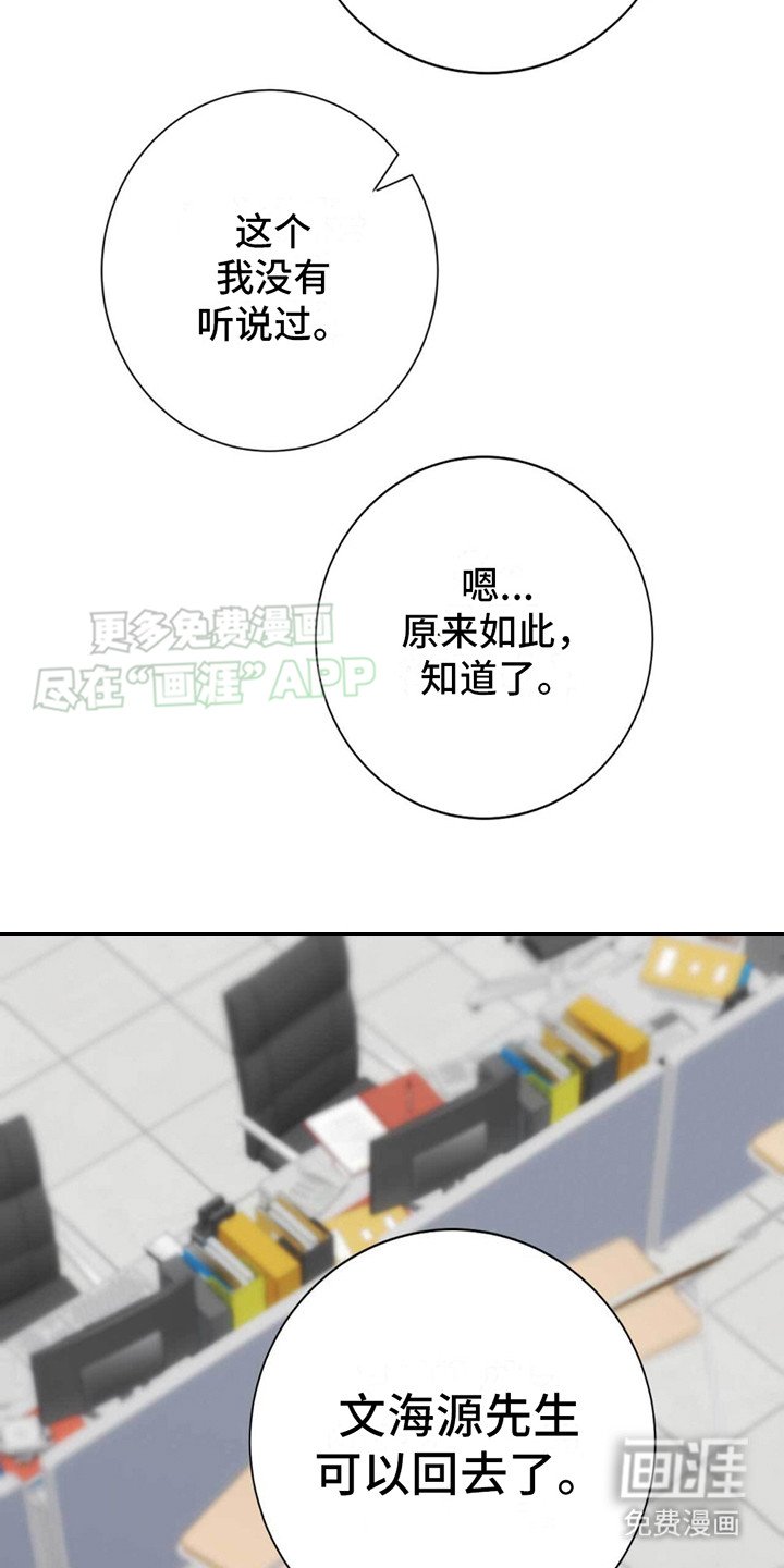第23章：就是他