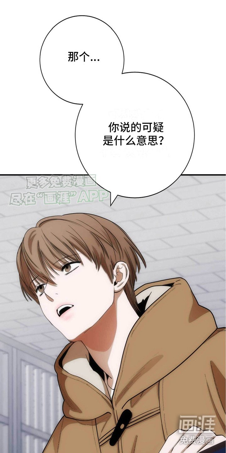 第23章：就是他