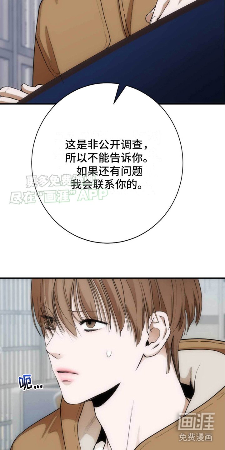 第23章：就是他