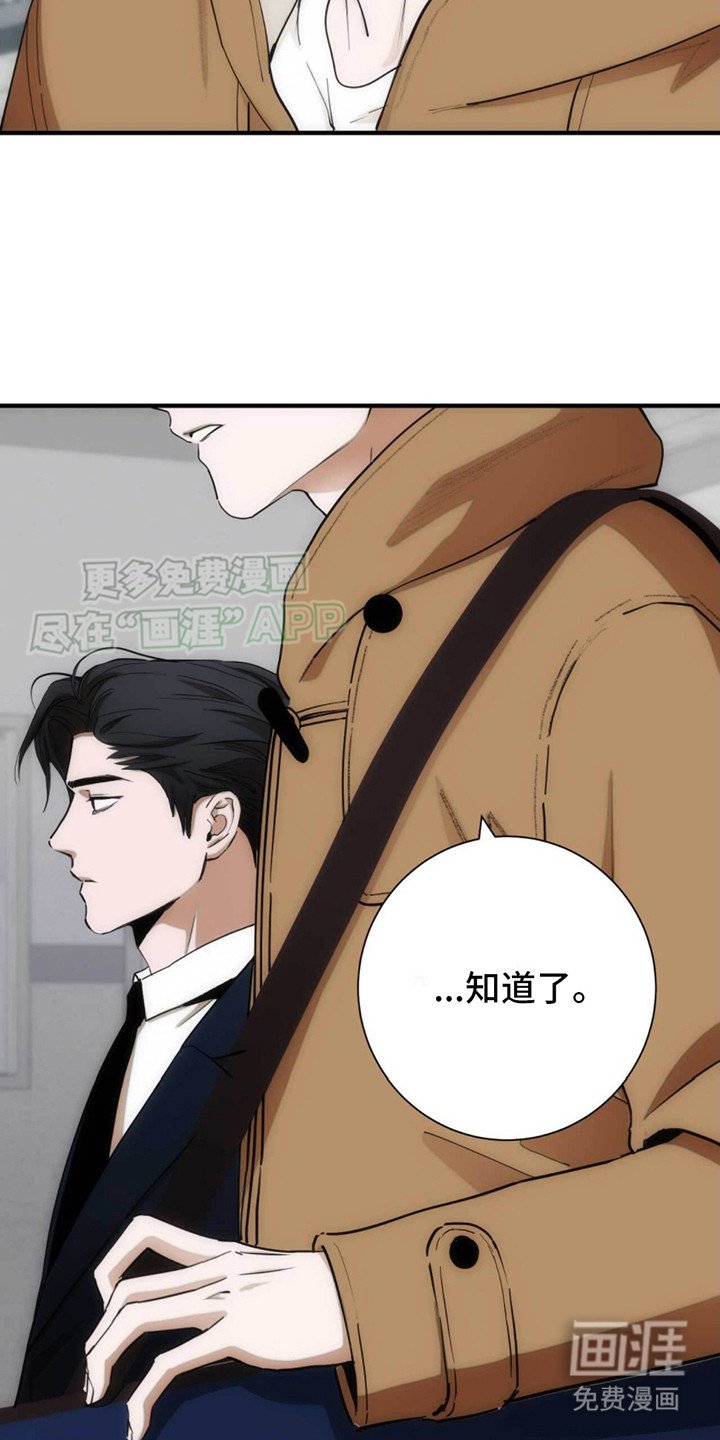 第23章：就是他