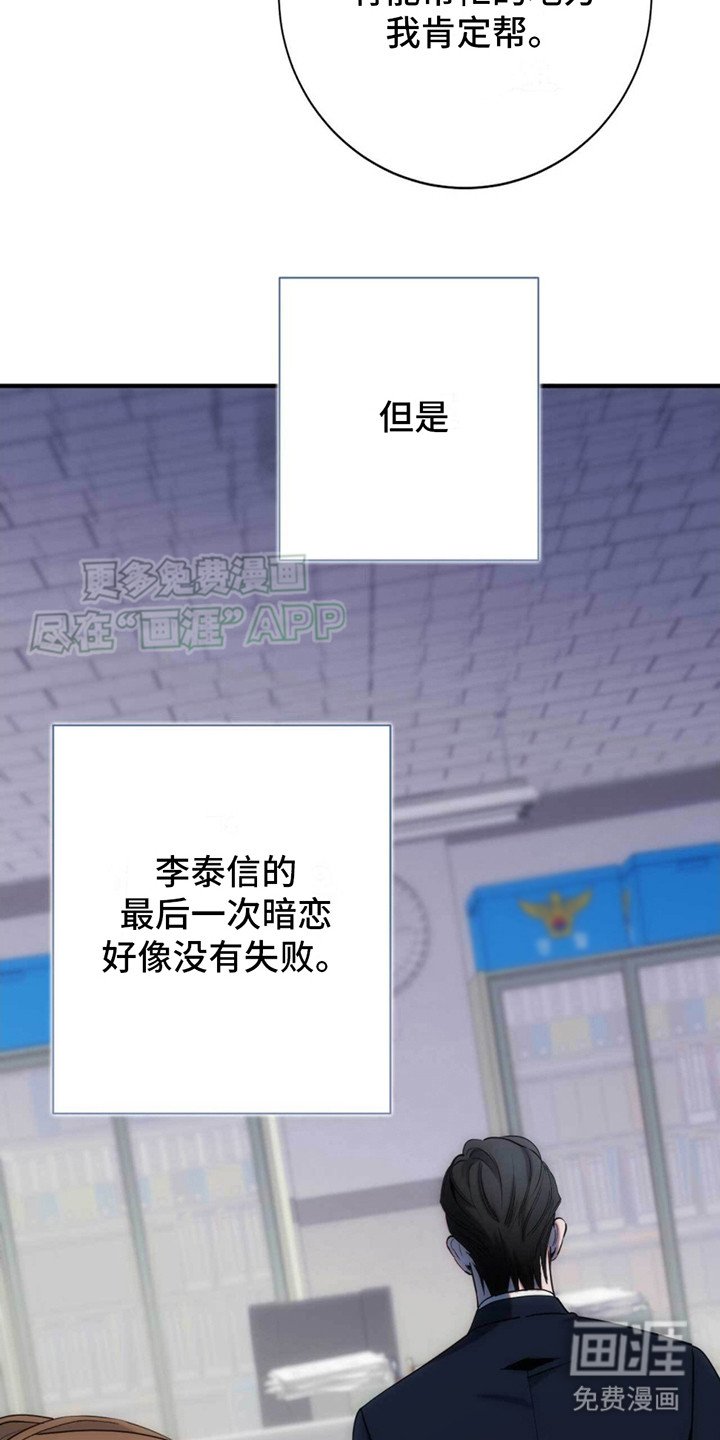 第23章：就是他