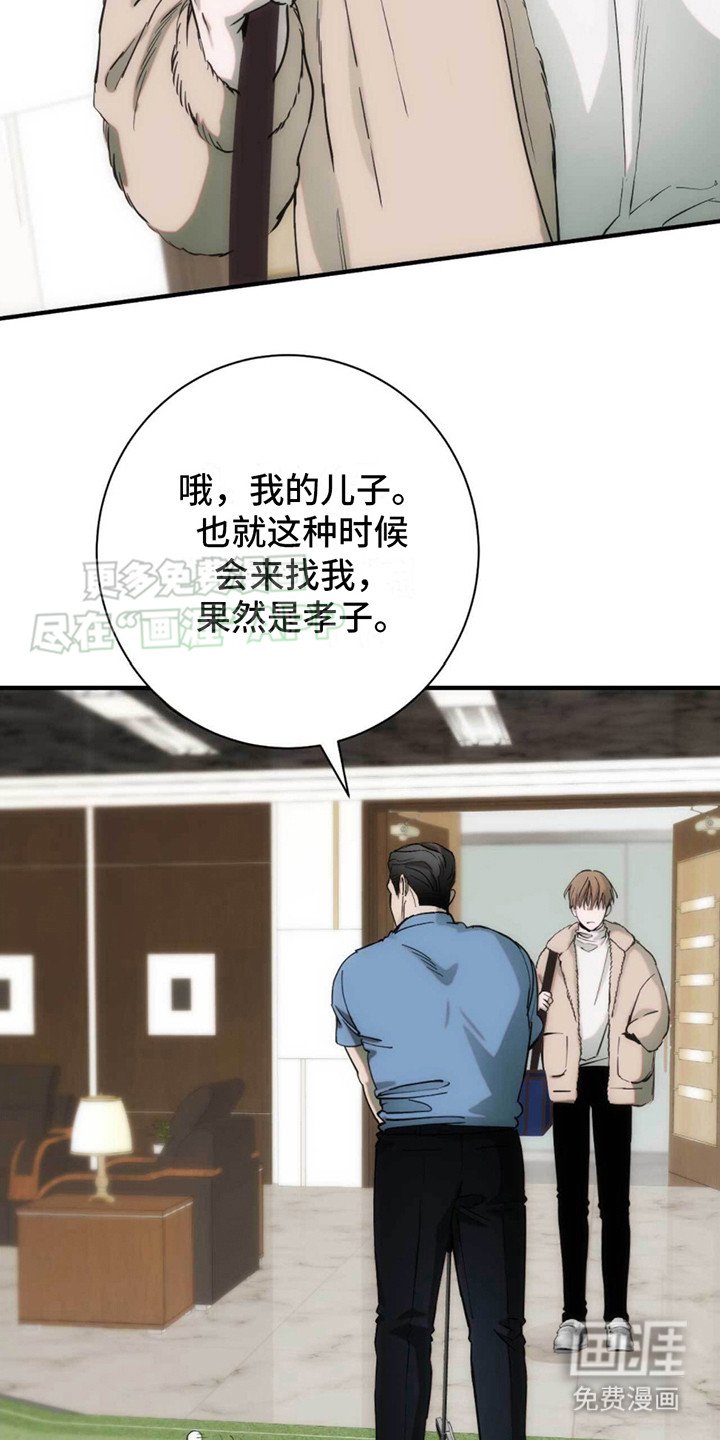 第23章：就是他