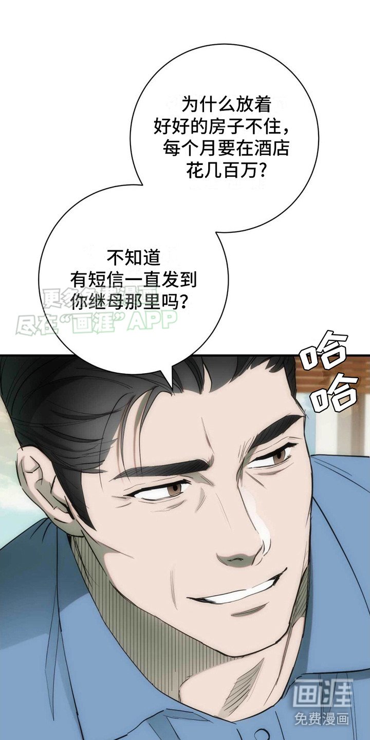 第24章：故意的