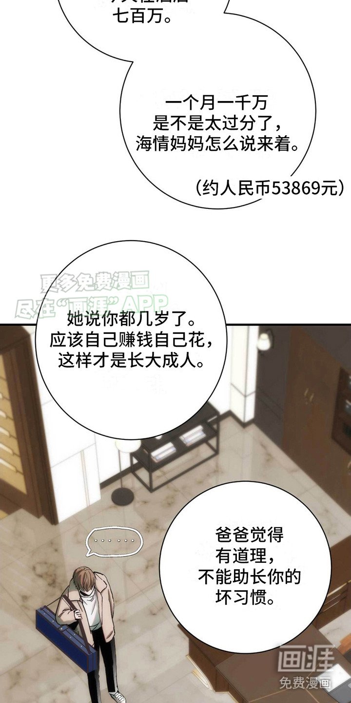 第24章：故意的