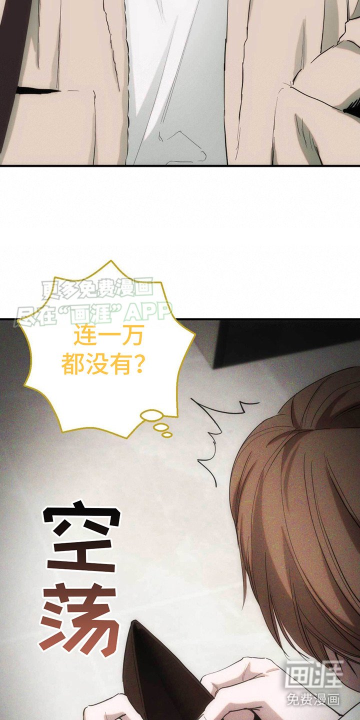 第24章：故意的