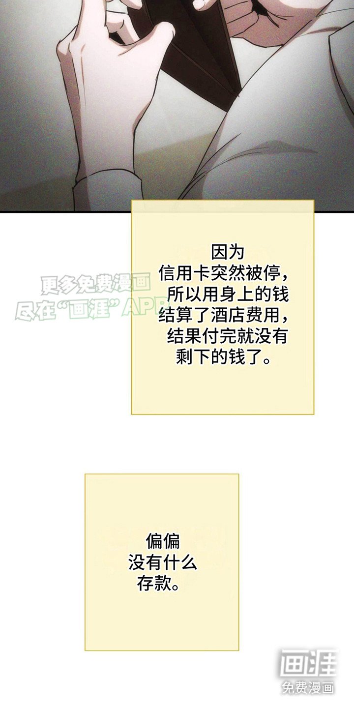 第24章：故意的