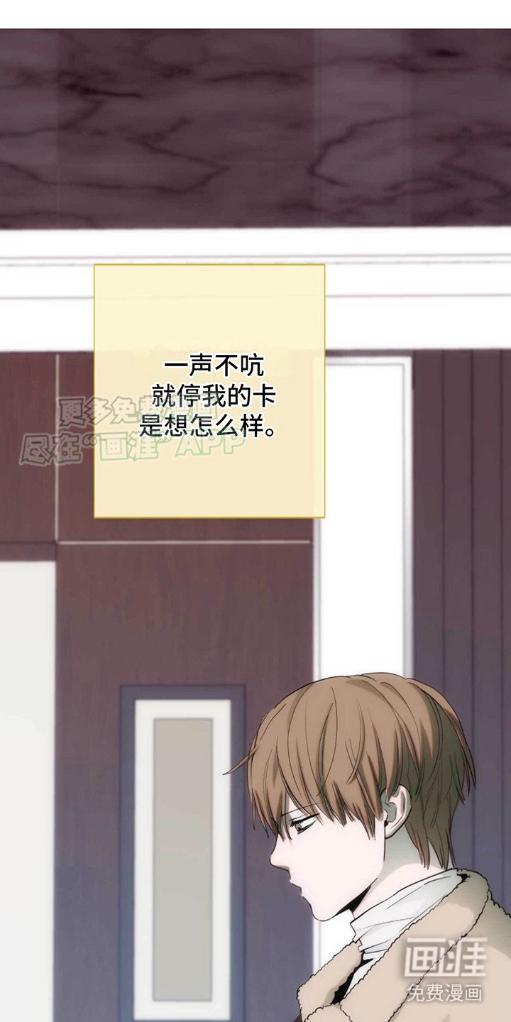 第24章：故意的