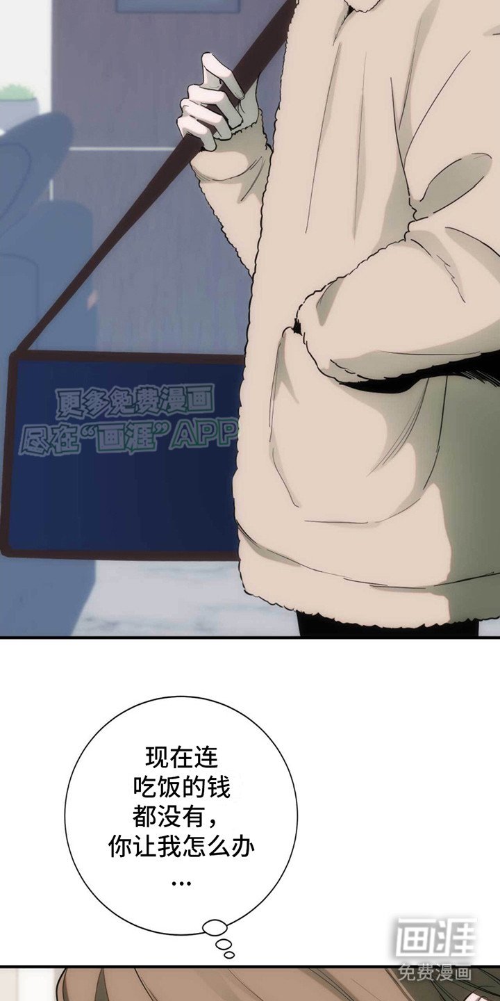 第24章：故意的