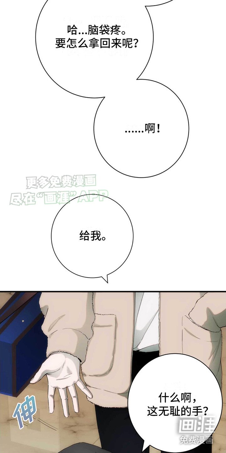 第24章：故意的