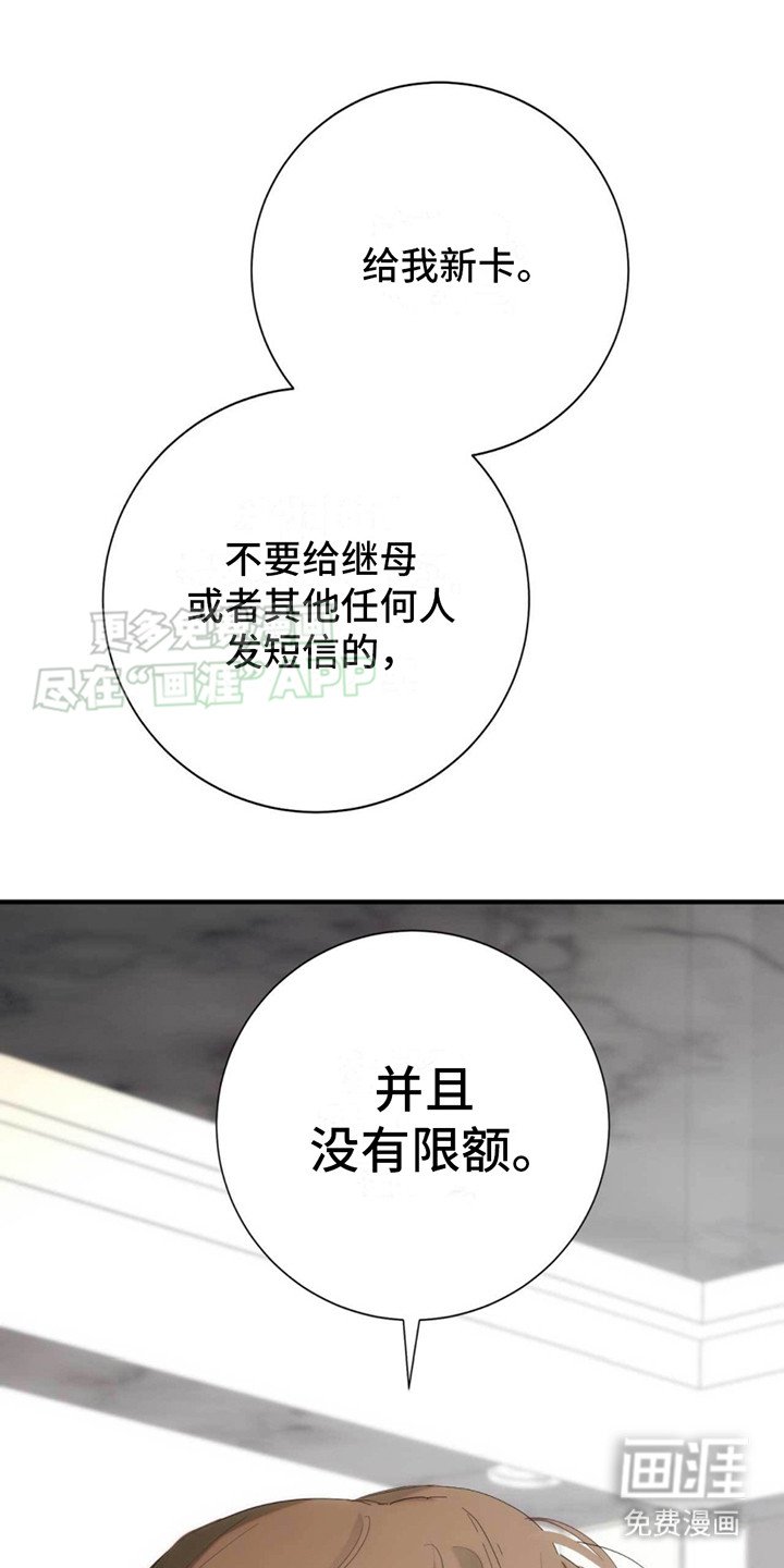第24章：故意的
