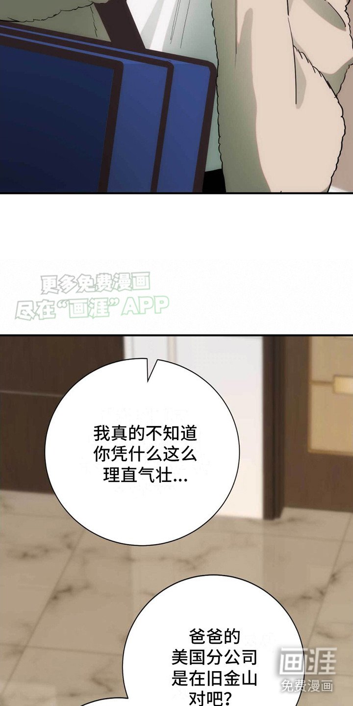第24章：故意的