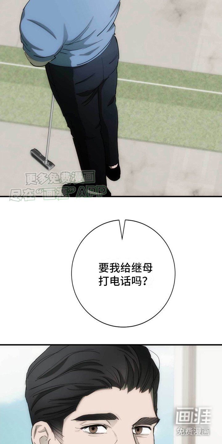 第24章：故意的