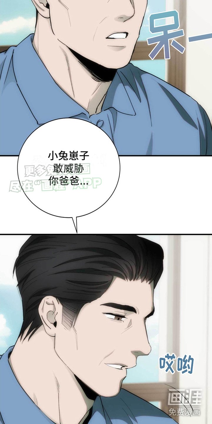 第24章：故意的