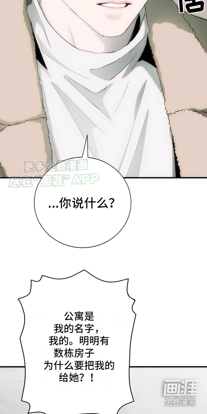 第24章：故意的