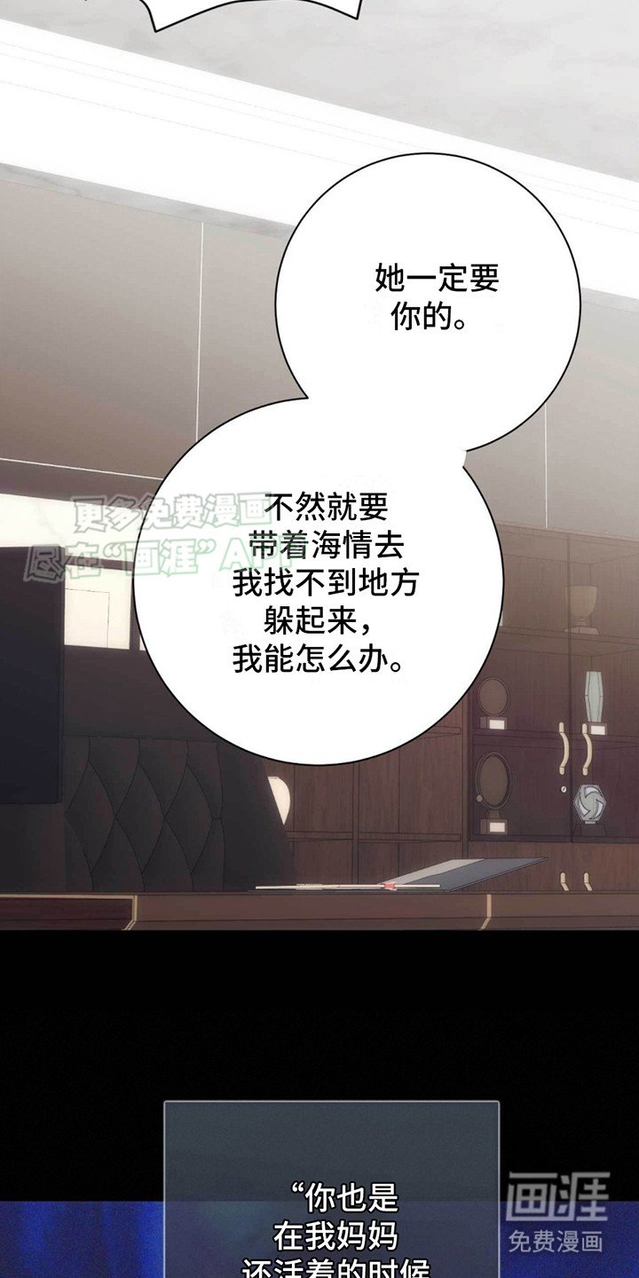 第24章：故意的