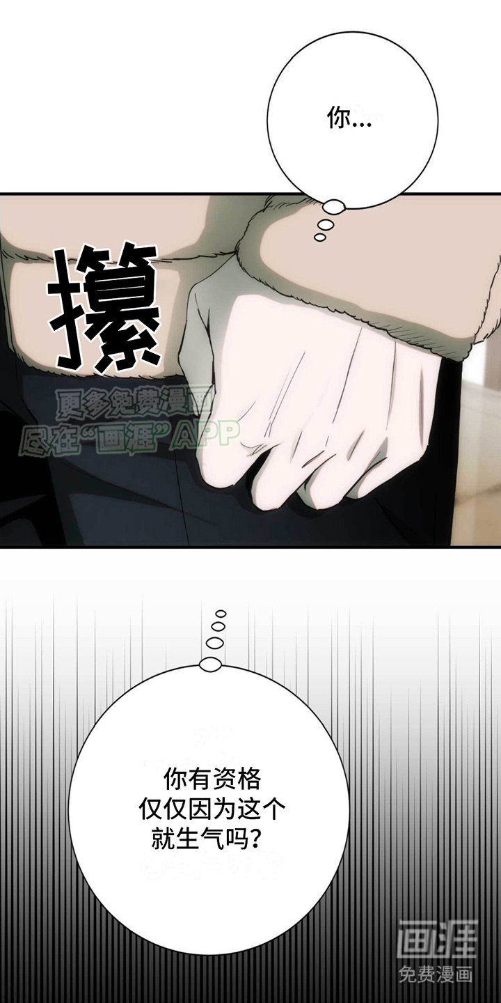第25章：摔门而出