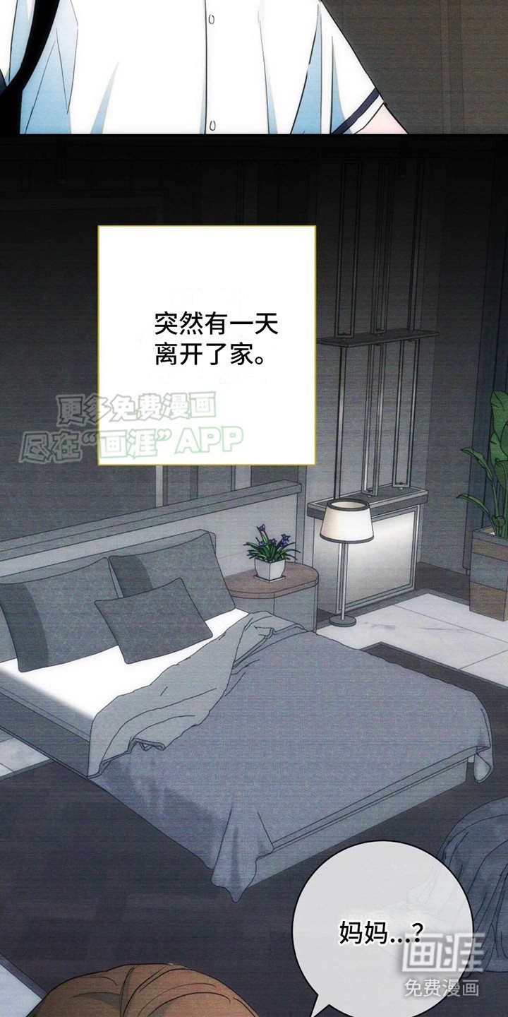 第25章：摔门而出