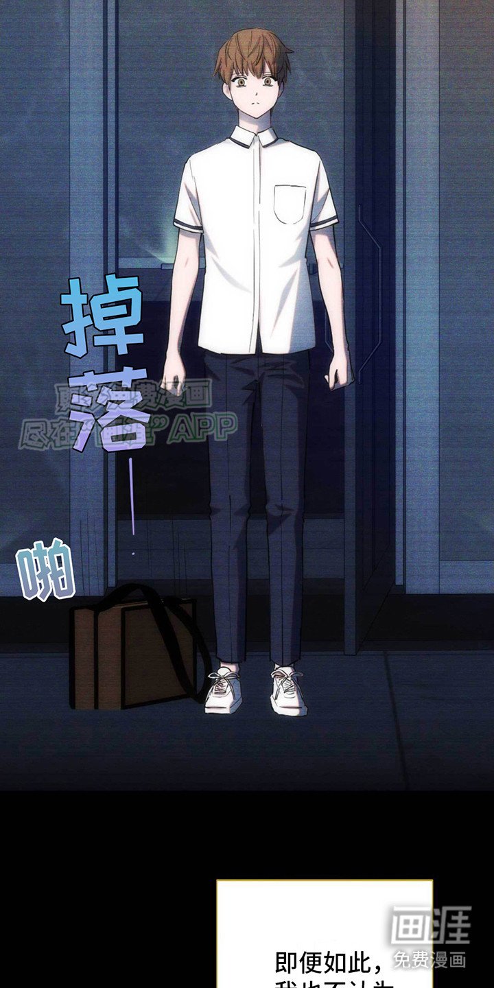 第25章：摔门而出