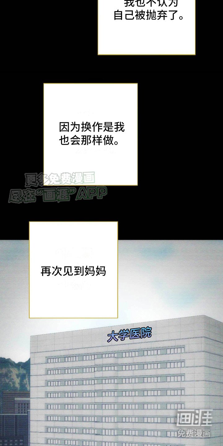 第25章：摔门而出