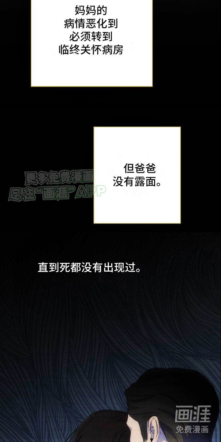 第25章：摔门而出