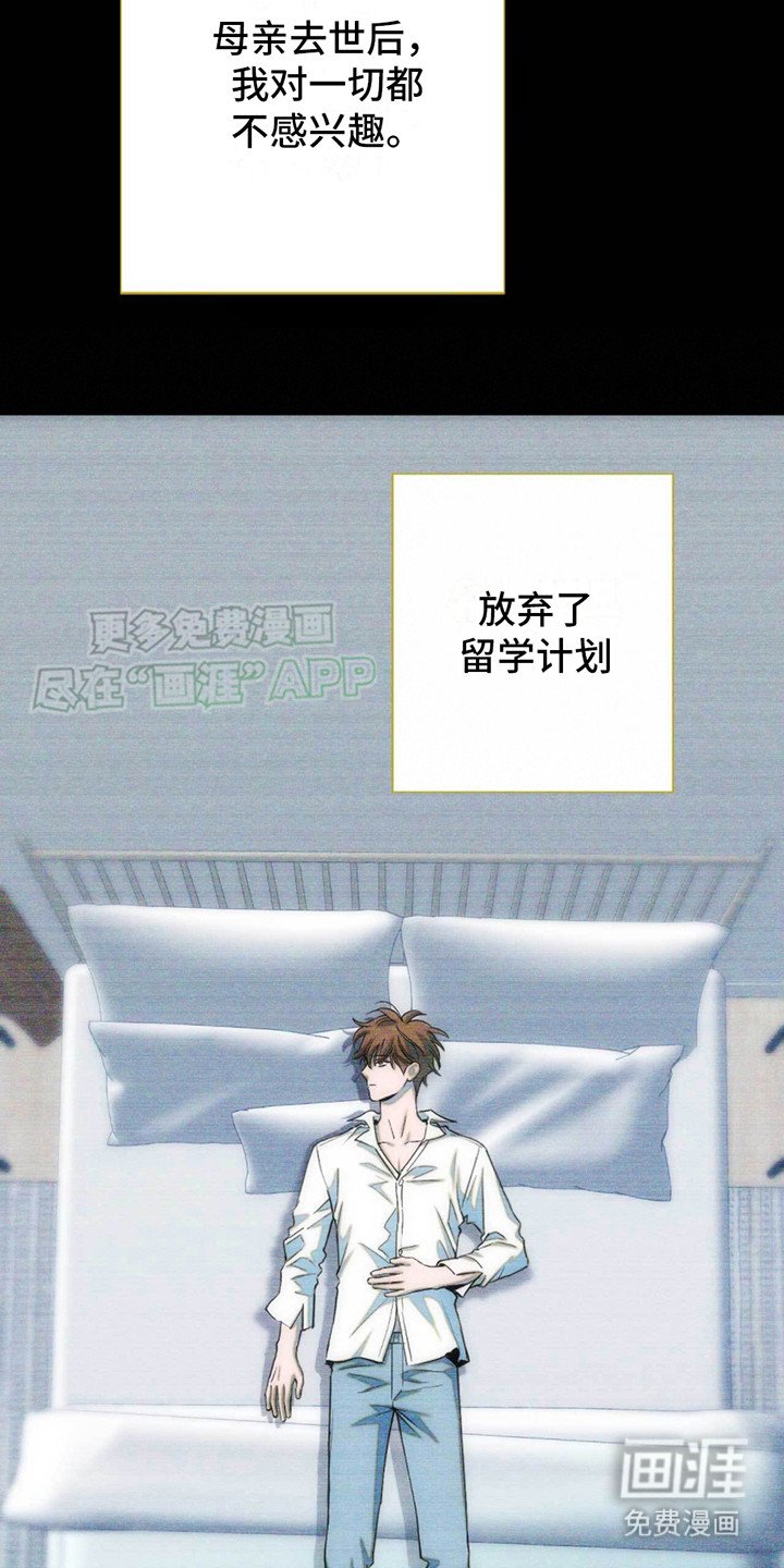 第25章：摔门而出